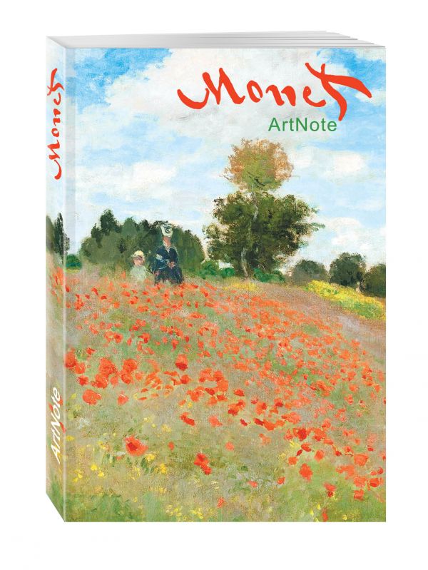 Моне. ArtNote mini. Маки Моне. ArtNote mini. Маки
