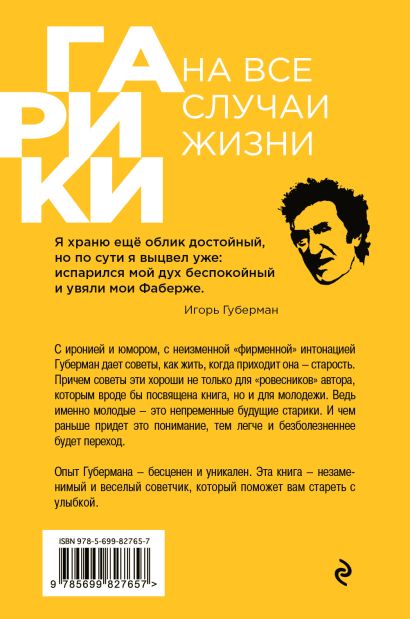 Человек на закате - фото 1