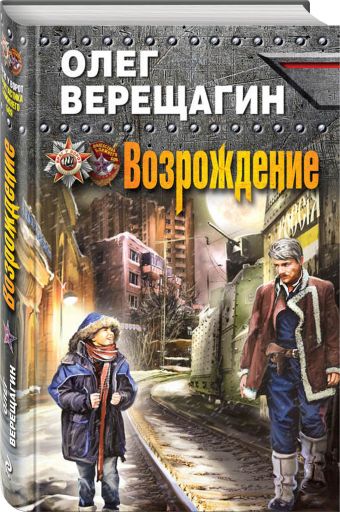 

Возрождение