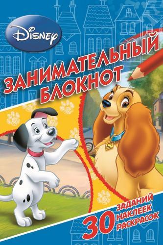 Классические персонажи Disney. ДРТР № 1409. Занимательный блокнот. Классические персонажи Disney. ДРТР № 1409. Занимательный блокнот.