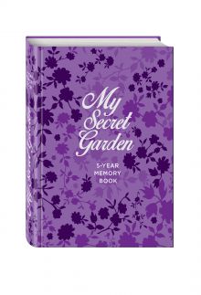 My Secret Garden. 5-Year Memory Book