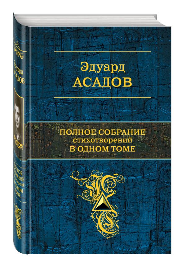 Пока ты любишь меня Пока ты любишь меня Асадов Э.А.