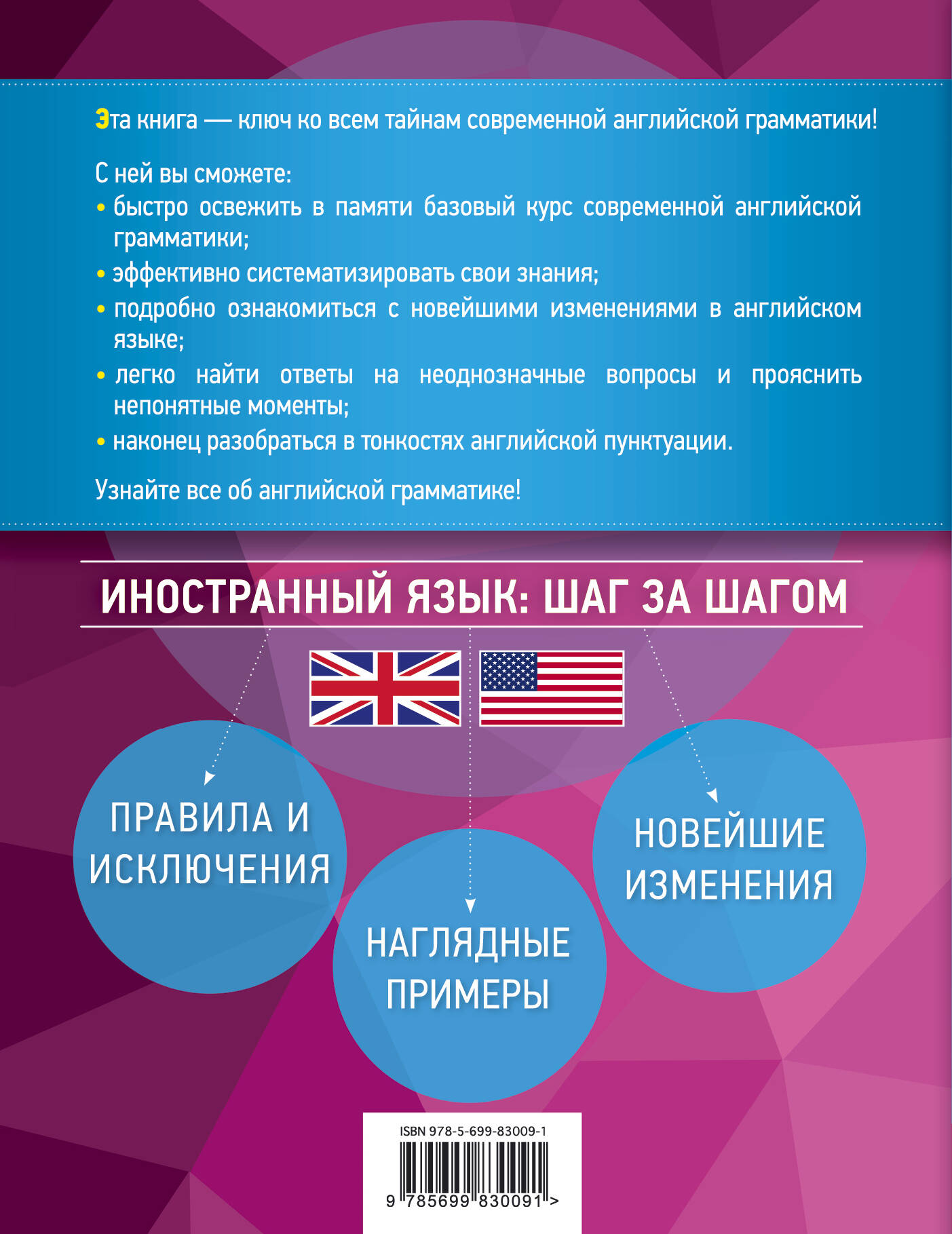 Английская грамматика: базовый теоретический курс (Саакян Аида Суреновна).  ISBN: 978-5-699-83009-1 ➠ купите эту книгу с доставкой в интернет-магазине  «Буквоед»