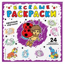 Фиолетовая