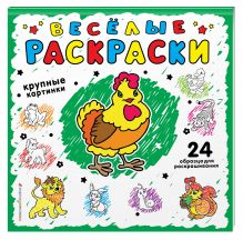 Зеленая