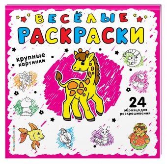 Розовая Розовая