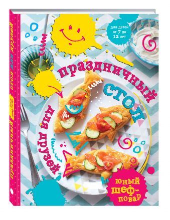 Праздничный стол для друзей Праздничный стол для друзей <нe указано>
