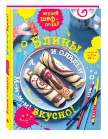 Блины и оладьи. М-м-м-м! Вкусно!
