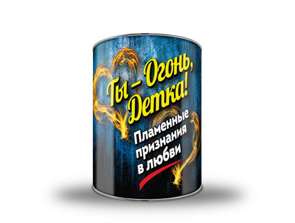 Ты - огонь, детка! Пламенные признания в любви Ты - огонь, детка! Пламенные признания в любви Епифанова О.А.