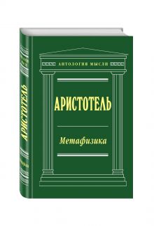 Метафизика