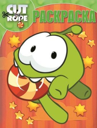 Cut the Rope. РК № 15025. Волшебная раскраска. Cut the Rope. РК № 15025. Волшебная раскраска.