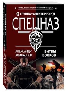Битвы волков
