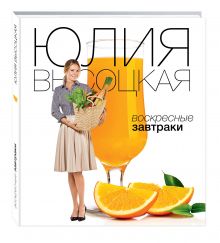 Воскресные завтраки
