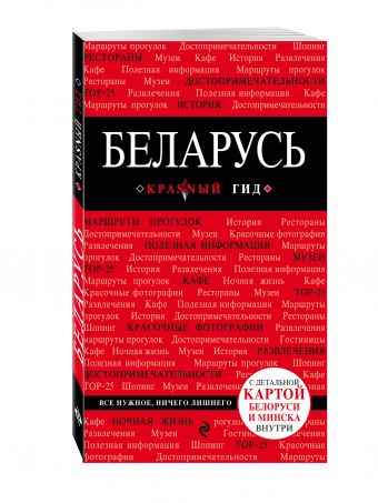 Беларусь Беларусь Кульков Д.Е.