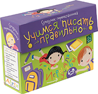 Сундучок первоклассника. Учимся писать правильно. Комплект из 5 игр. Сундучок первоклассника. Учимся писать правильно. Комплект из 5 игр.