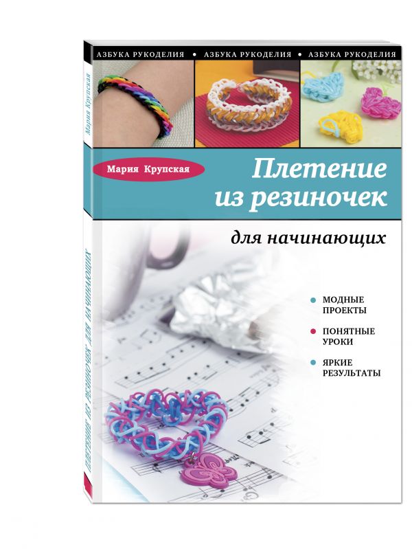 Плетение из резиночек для начинающих Плетение из резиночек для начинающих