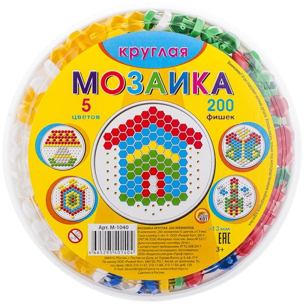 

МОЗАИКА КРУГЛАЯ. 200 шт. (Арт. М-0140)