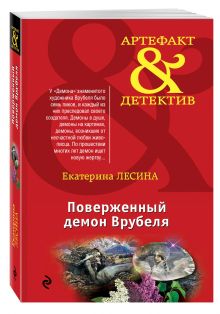 Поверженный демон Врубеля