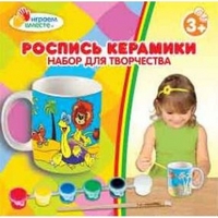КРУЖКА КЕРАМИЧ. "MULTIART" С РИС. "ЛЬВЕНОК И ЧЕРЕПАХА" (КРАСКИ+КИСТОЧКА) В РУСС. КОР. в кор.48шт