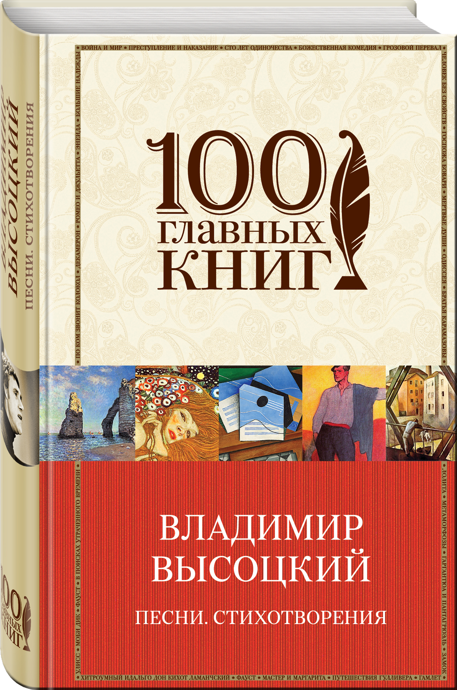 Песни. Стихотворения