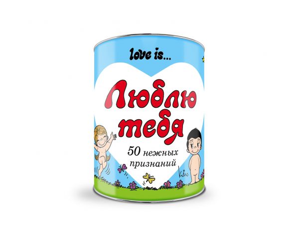Love is ... Люблю тебя. 50 нежных признаний. Love is ... Люблю тебя. 50 нежных признаний. Парфенова И.И.