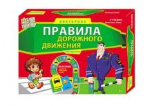 ВИКТОРИНА. 150 карточек. ПРАВИЛА ДОРОЖНОГО ДВИЖЕНИЯ (Арт. ИН-0073)