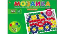 МОЗАЙКА ПЛАСТИКОВАЯ. 120 фишек,диаметр 20 мм (Арт.М-0167)