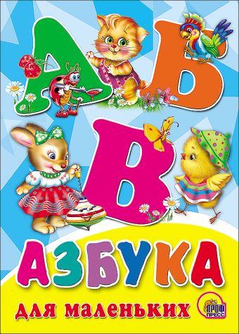 КАРТОНКА. АЗБУКА ДЛЯ МАЛЕНЬКИХ (Нестеренко) КАРТОНКА. АЗБУКА ДЛЯ МАЛЕНЬКИХ (Нестеренко) Н.НИКИТИНА