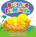 Колыбельные Колыбельные
