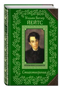Стихотворения