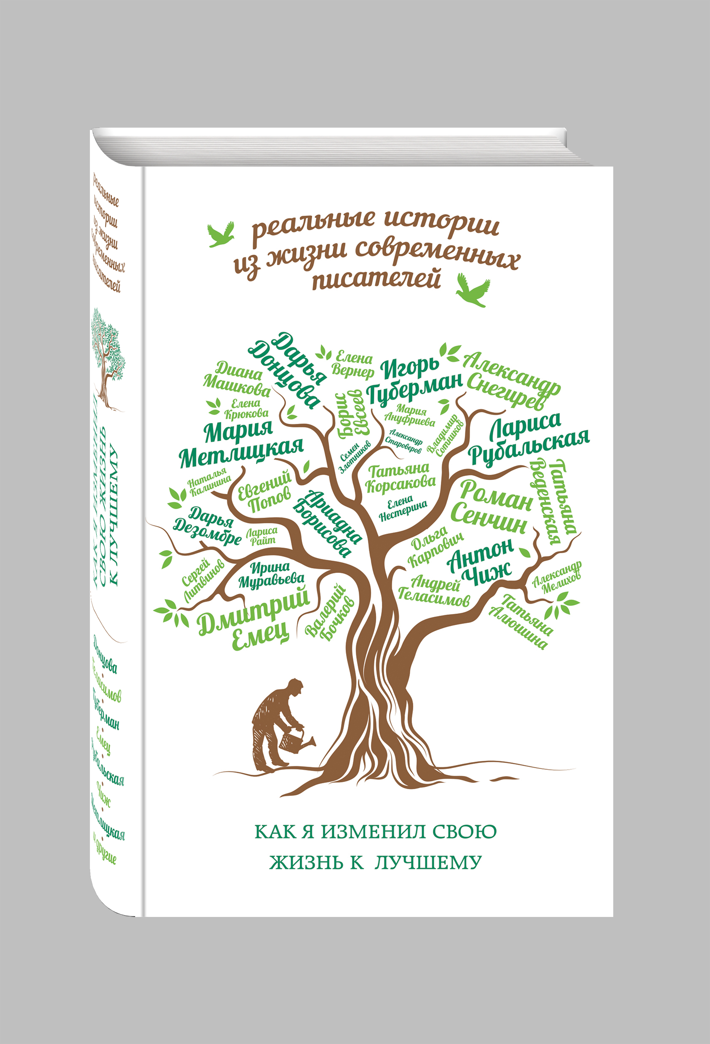 Книга жить жизнь. Книга про изменение жизни. Измени свою жизнь книга. Как я изменил свою жизнь. Книги меняющие жизнь в лучшую сторону.