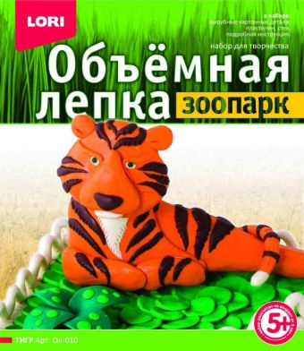 

Лепка объемная.Зоопарк "Тигр"