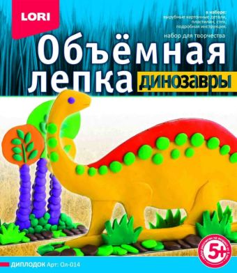 Лепка объемная.Динозавры "Диплодок" Лепка объемная.Динозавры "Диплодок"