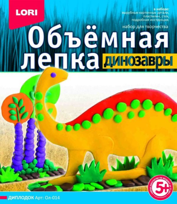 Лепка объемная.Динозавры "Диплодок" Лепка объемная.Динозавры "Диплодок"