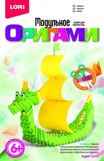 

Модульное оригами "Ладья"