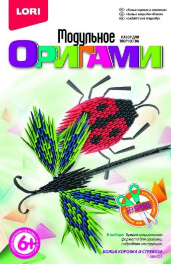 Модульное оригами "Божья коровка и стрекоза" Модульное оригами "Божья коровка и стрекоза"