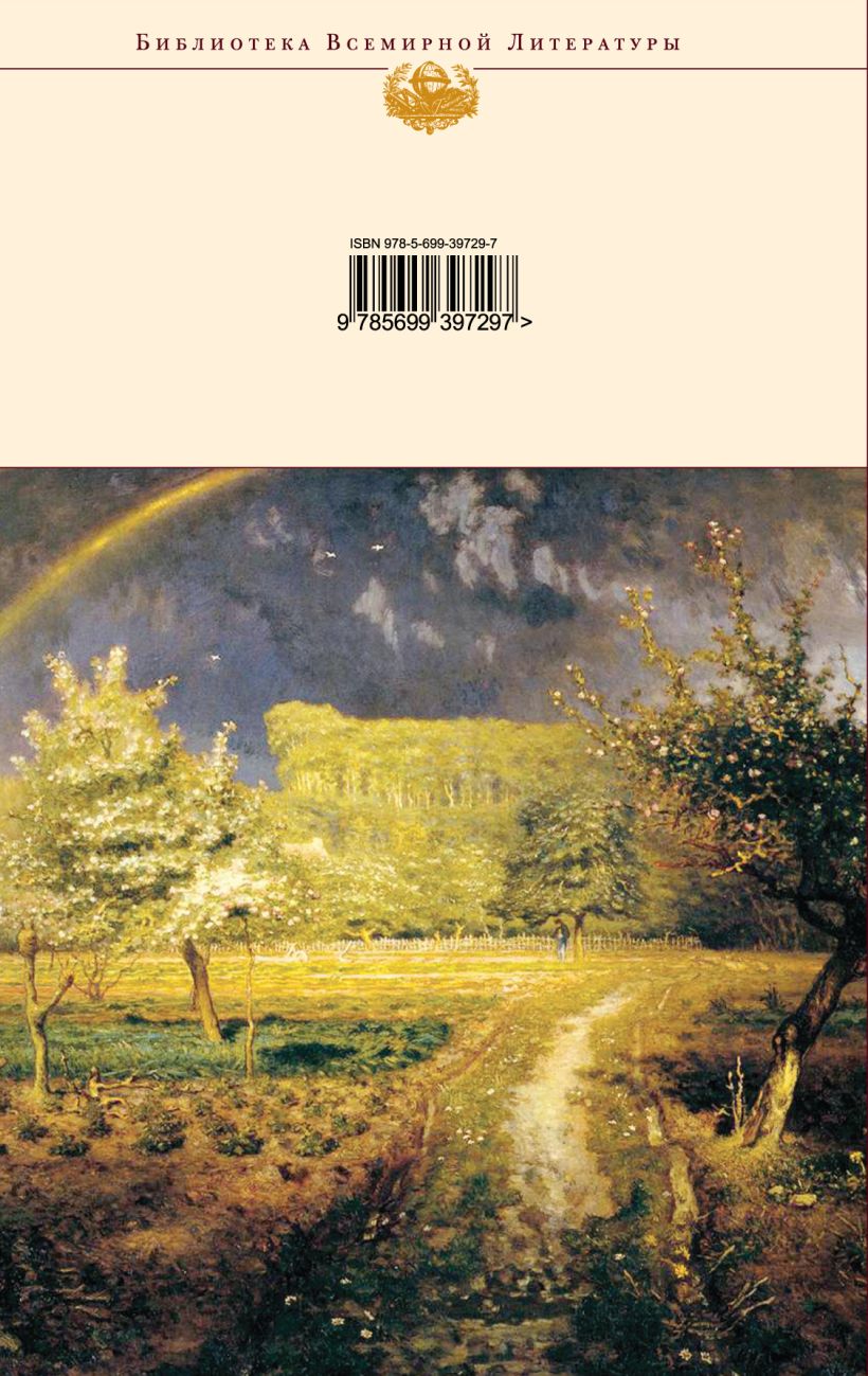 Книга Унесенные ветром. Том 1; Унесенные ветром. Том 2 (комплект ...