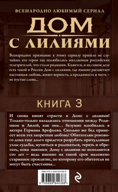 Свои, родные, наши! - фото 1