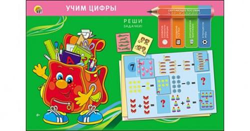 ОБУЧАЮЩЕЕ ПОСОБИЕ. УЧИМ ЦИФРЫ (Арт. ПО-0402) ОБУЧАЮЩЕЕ ПОСОБИЕ. УЧИМ ЦИФРЫ (Арт. ПО-0402)