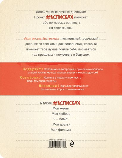 моя жизнь в списках. Смотреть фото моя жизнь в списках. Смотреть картинку моя жизнь в списках. Картинка про моя жизнь в списках. Фото моя жизнь в списках