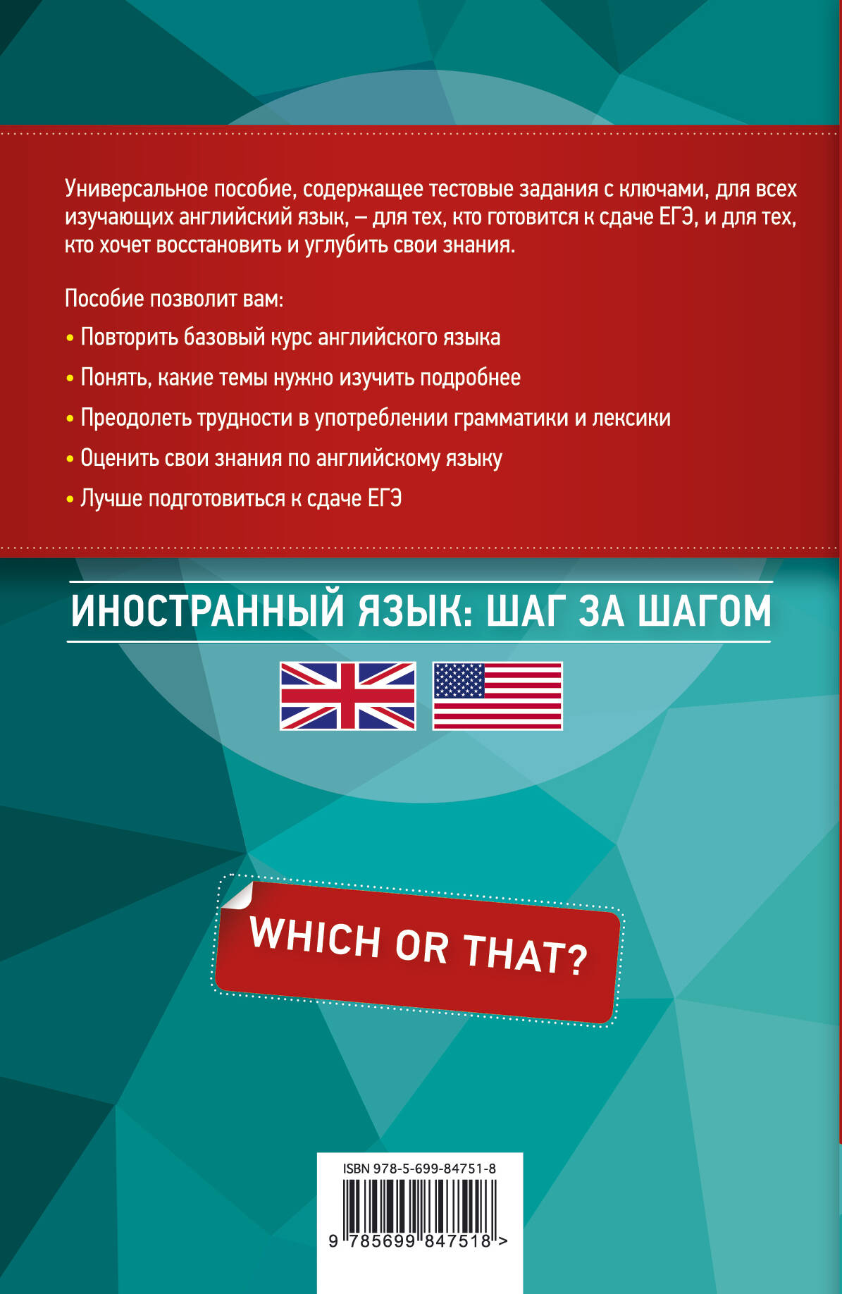 Тесты по английскому языку. С ключами ко всем заданиям (Саакян Аида  Суреновна, Афанасьева Ольга Васильевна). ISBN: 978-5-699-84751-8 ➠ купите  эту книгу с доставкой в интернет-магазине «Буквоед»