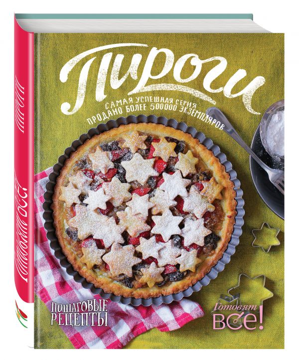 Пироги Пироги