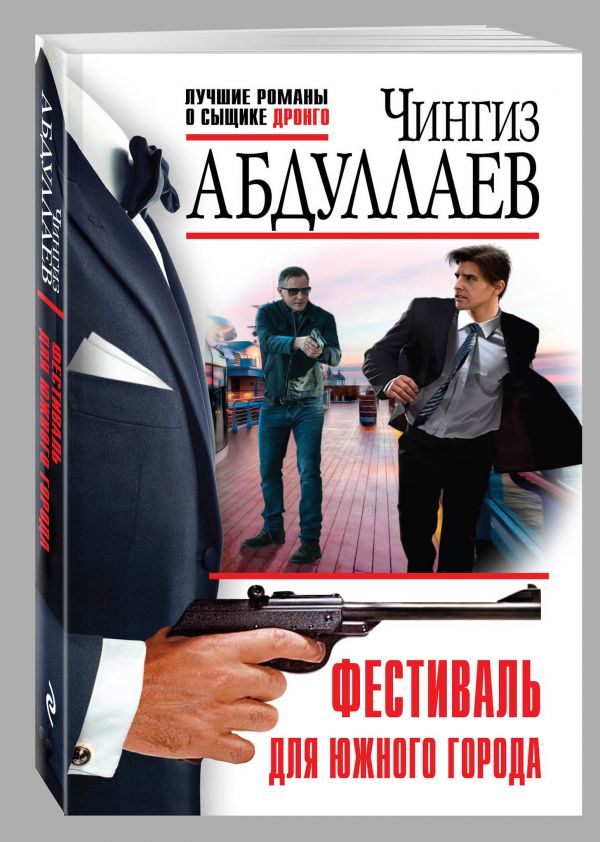 Фестиваль для южного города Фестиваль для южного города Абдуллаев Ч.А.