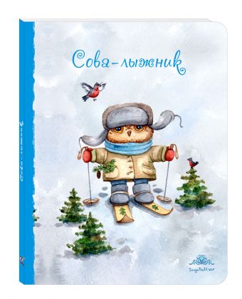 Блокнот. Сова-лыжник (большой) Блокнот. Сова-лыжник (большой)