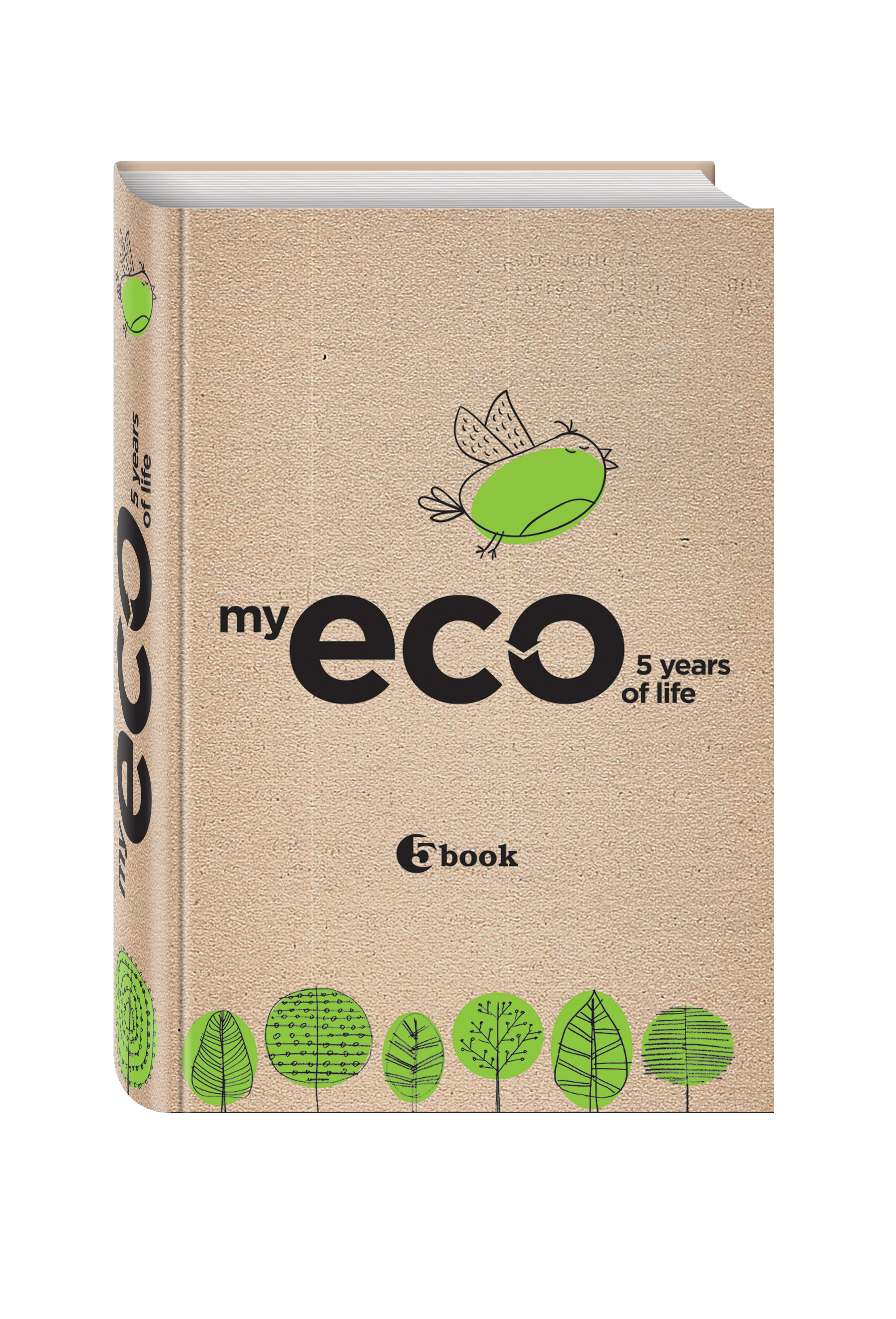 Эко книга. My Eco 5 years of Life (крафт-обложка). Eco обложка. Eco Пятибук.