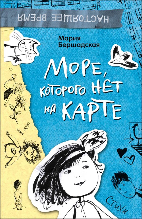 

Бершадская М. Стихи