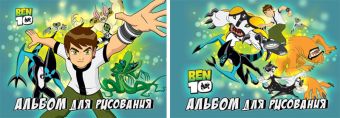 Альб д.рис 20л Wсп 205*290 BEN52-g,BEN53-g-EAC выб УФ "Ben10" ЕАС-BEN52-g, BEN53-g Альб д.рис 20л Wсп 205*290 BEN52-g,BEN53-g-EAC выб УФ "Ben10" ЕАС-BEN52-g, BEN53-g