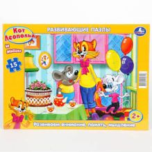РАЗВИВАЮЩИЕ ПАЗЛЫ В РАМКЕ "УМКА". КОТ ЛЕОПОЛЬД И МЫШИ. 15Д. 30*22*0,5СМ в кор.50шт