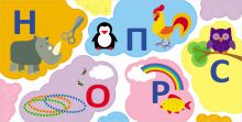 Развивающие наклейки. Буквы