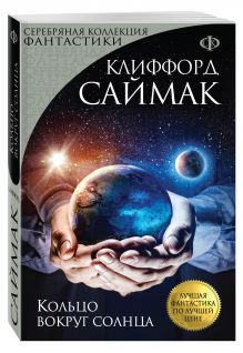 Кольцо вокруг солнца